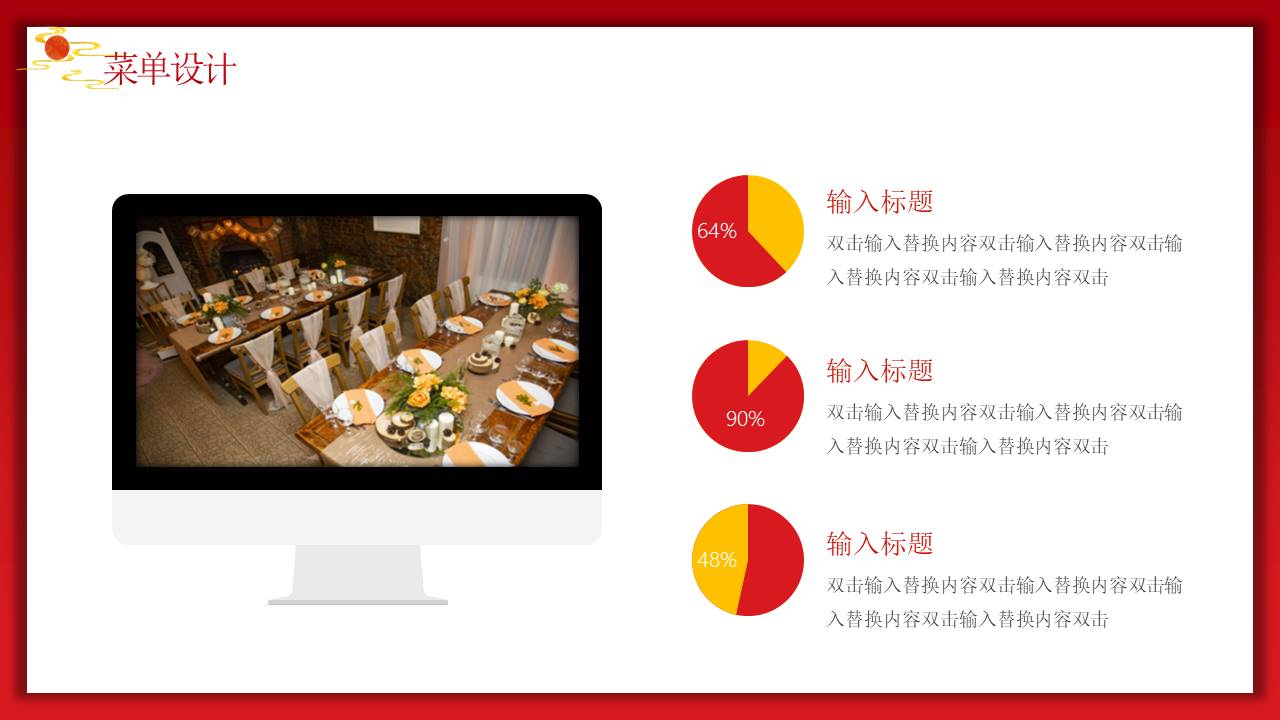 生日寿宴 (17).pptx